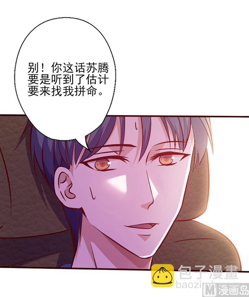 第109话 摸头杀-第113话