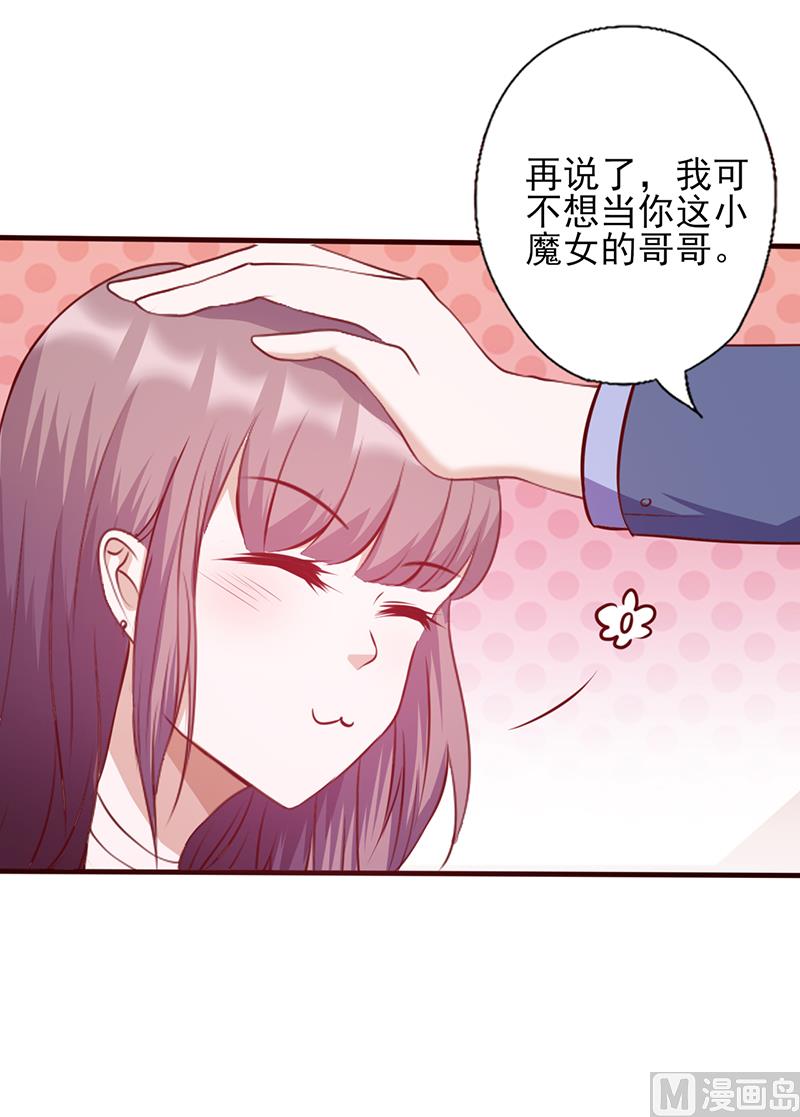 第109话 摸头杀-第113话