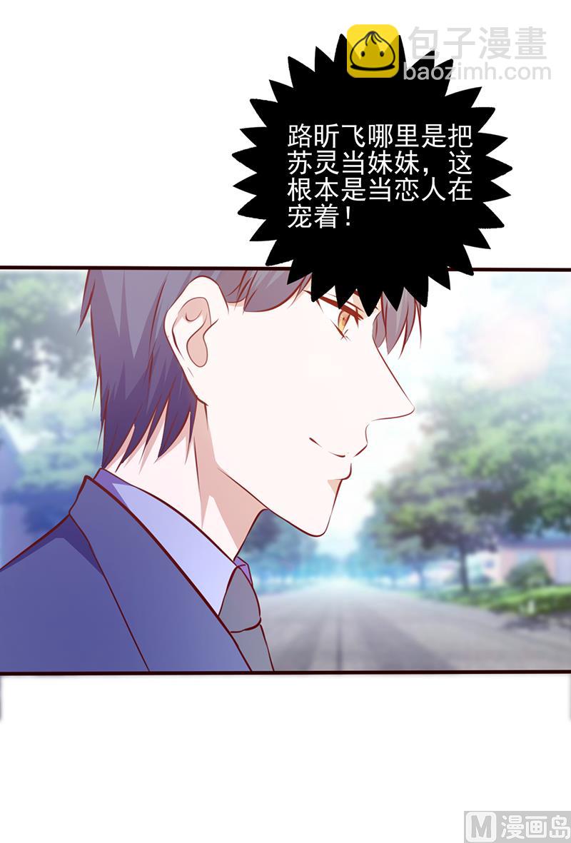 第111话 特殊的魅力-第115话