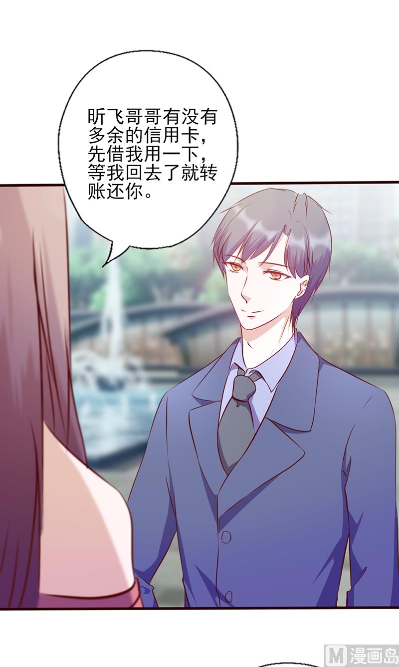 第111话 特殊的魅力-第115话