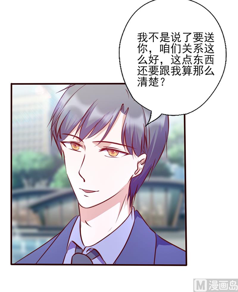 第111话 特殊的魅力-第115话