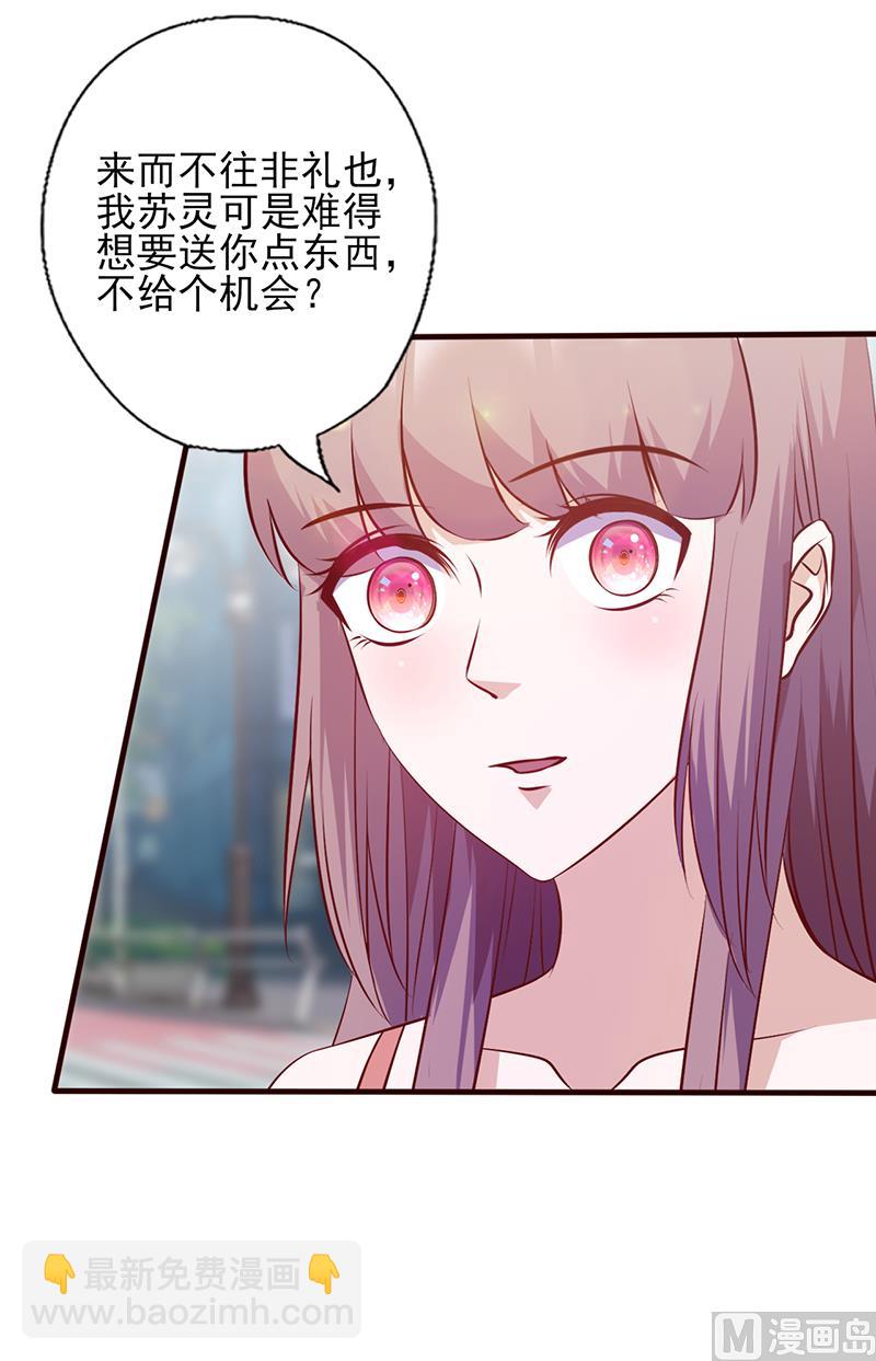 第111话 特殊的魅力-第115话