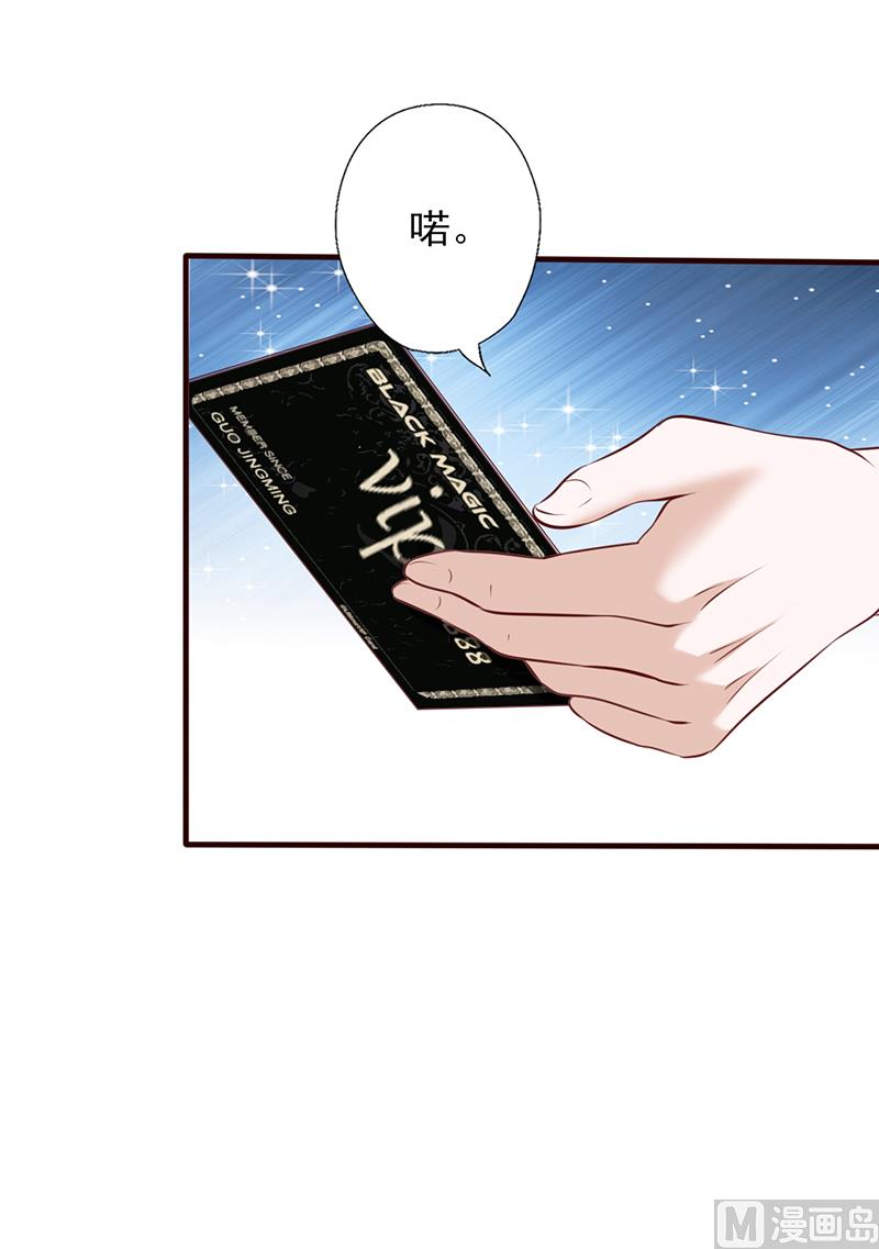 第111话 特殊的魅力-第115话