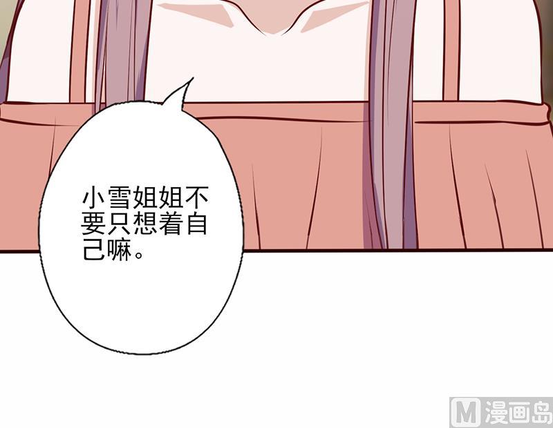 第113 符合你的气质-第117话