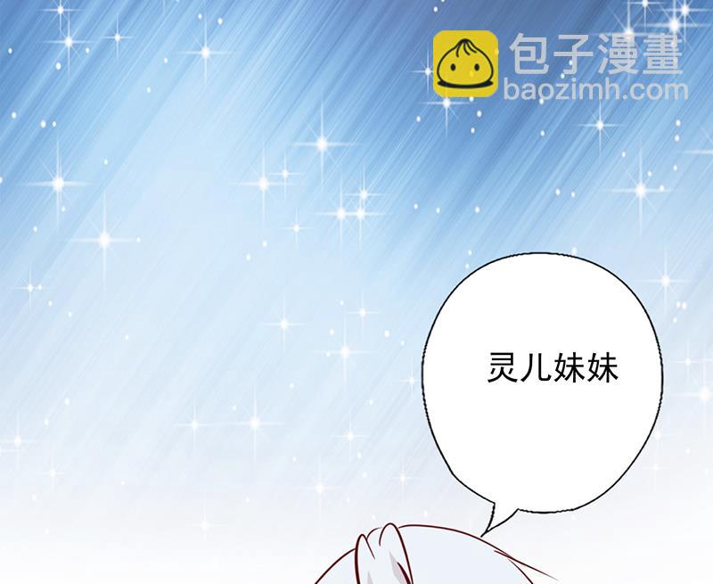 第113 符合你的气质-第117话