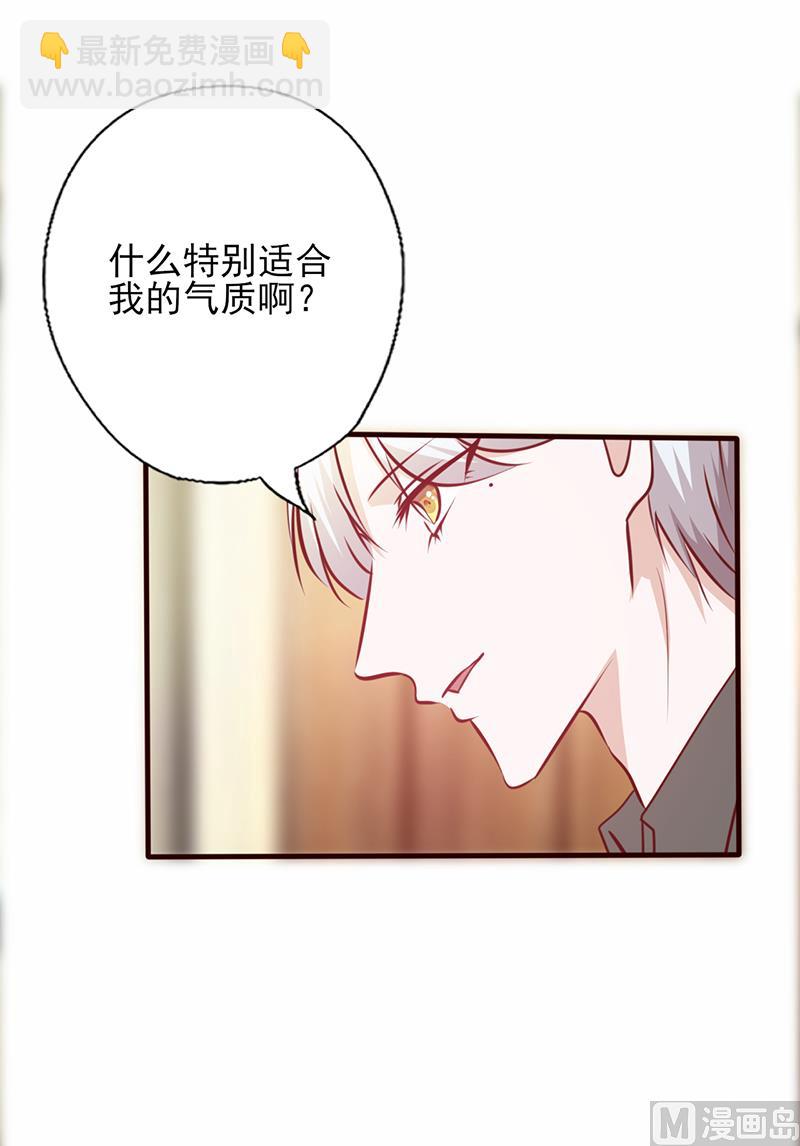 第113 符合你的气质-第117话