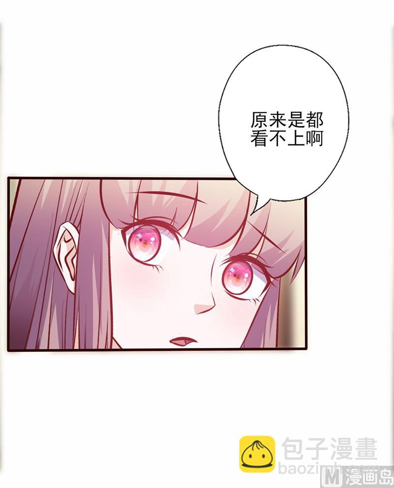 第113 符合你的气质-第117话