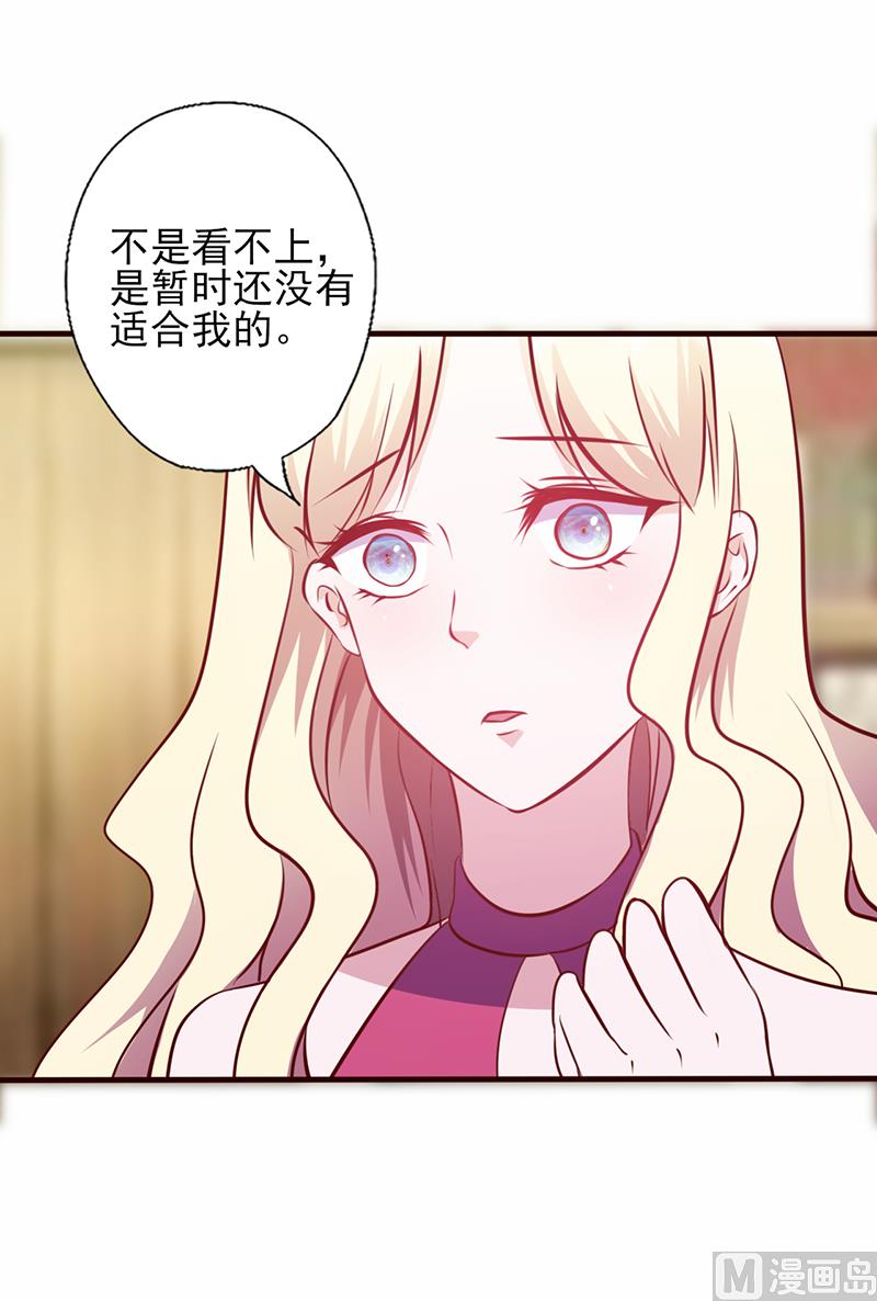 第113 符合你的气质-第117话