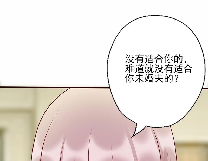 第113 符合你的气质-第117话