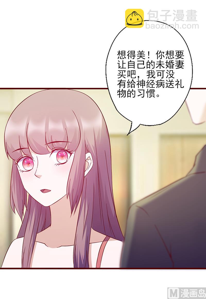 第115话 你送的都喜欢-第119话