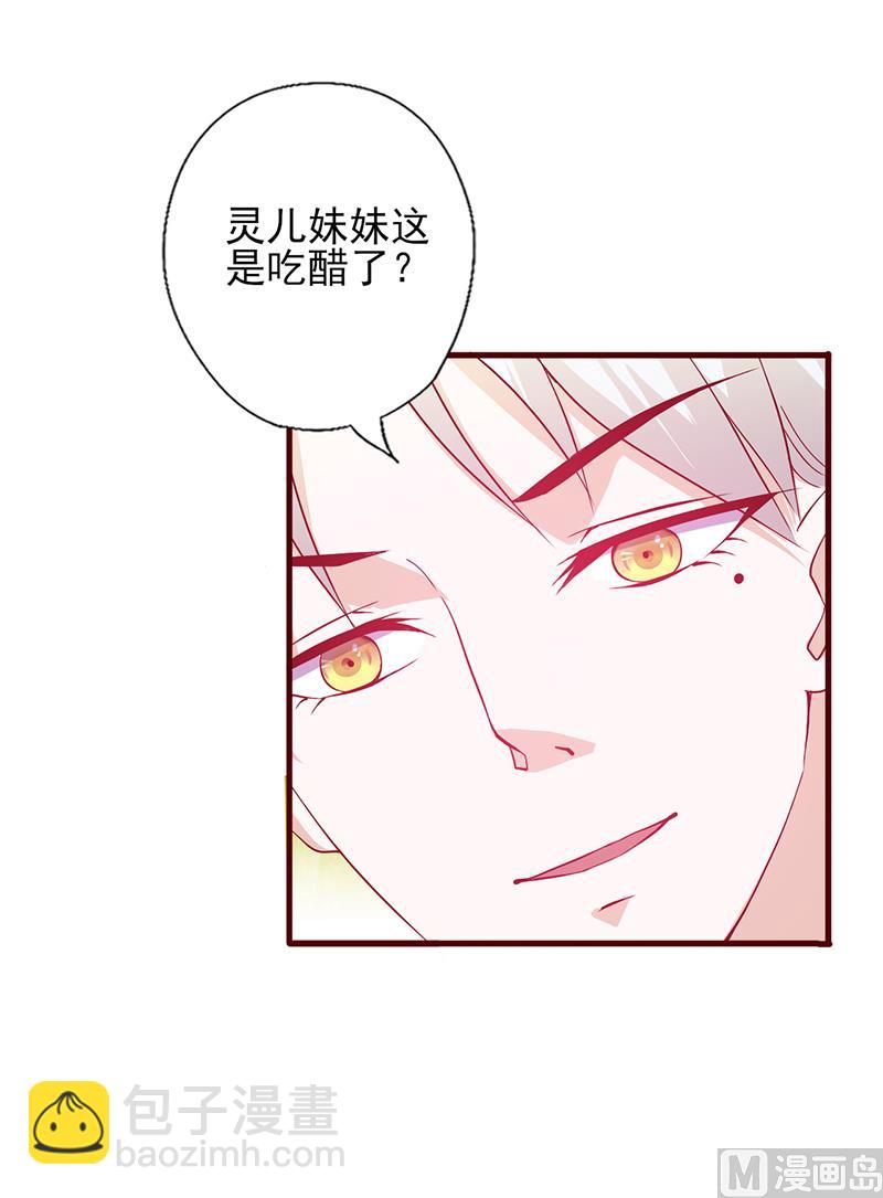 第115话 你送的都喜欢-第119话