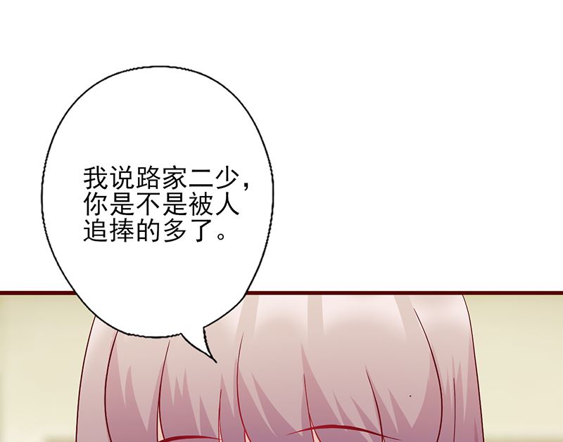 第115话 你送的都喜欢-第119话