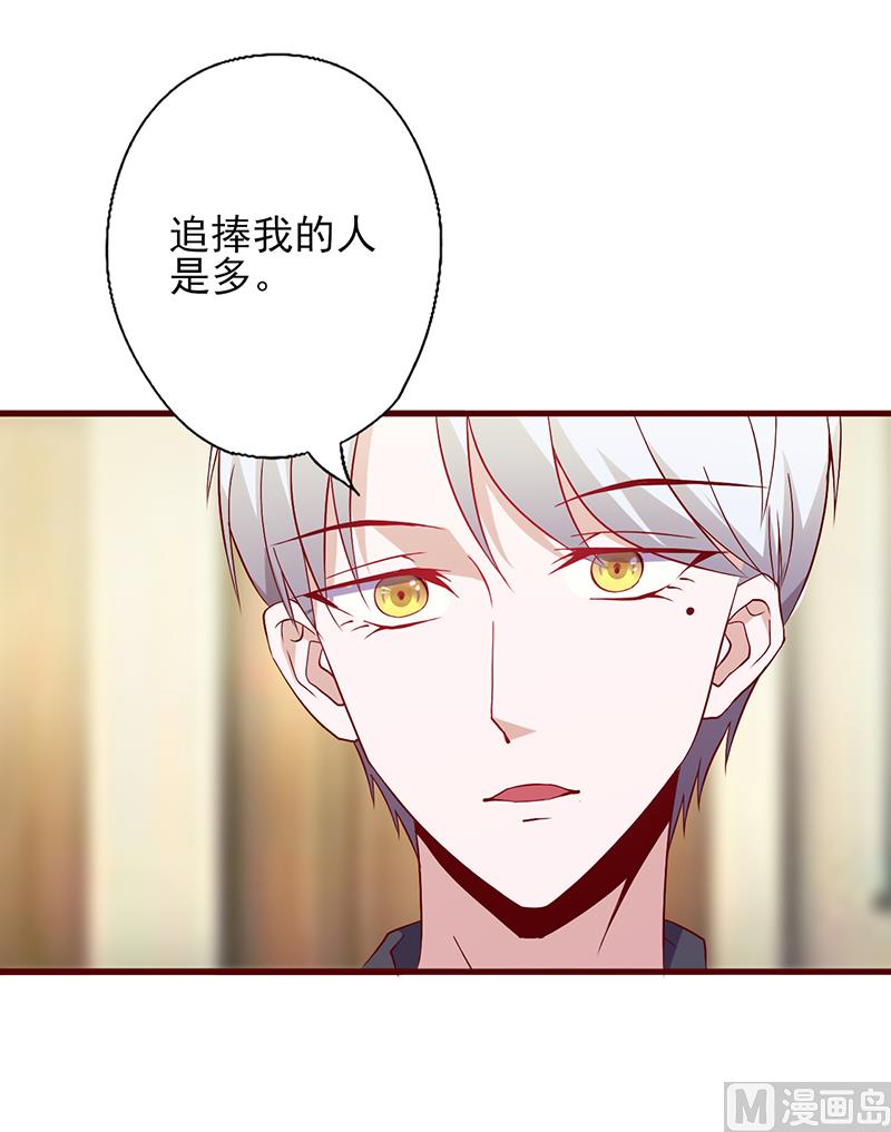 第115话 你送的都喜欢-第119话