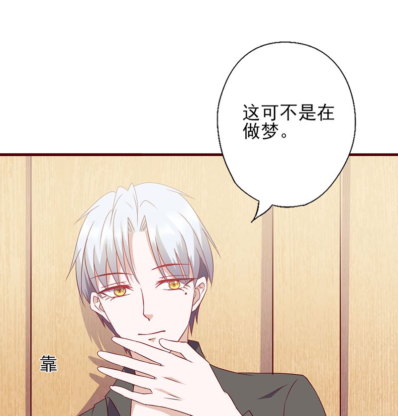 第115话 你送的都喜欢-第119话