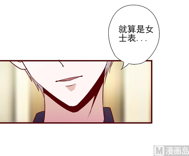 第115话 你送的都喜欢-第119话