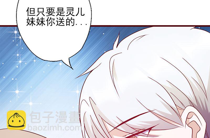 第115话 你送的都喜欢-第119话