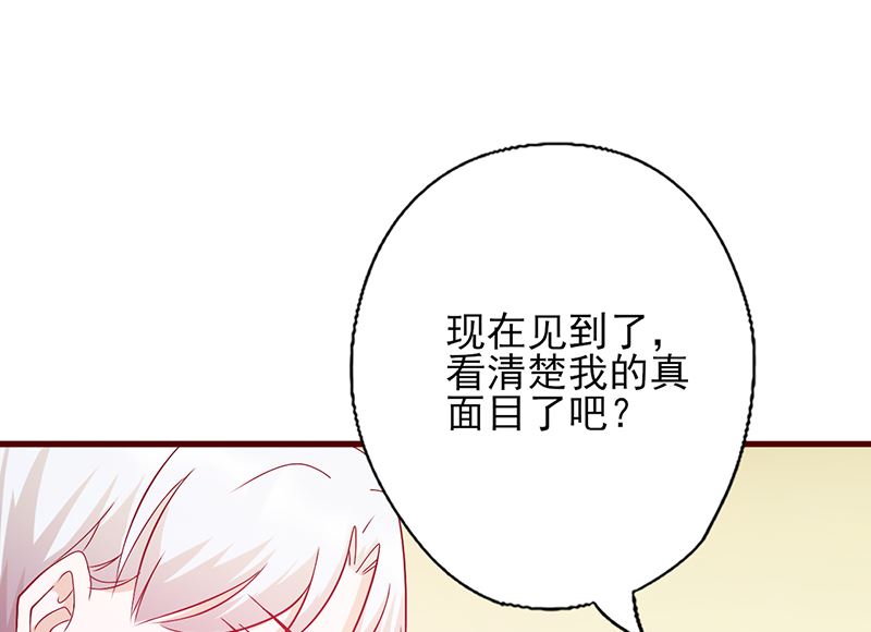 第117话 真面目-第121话