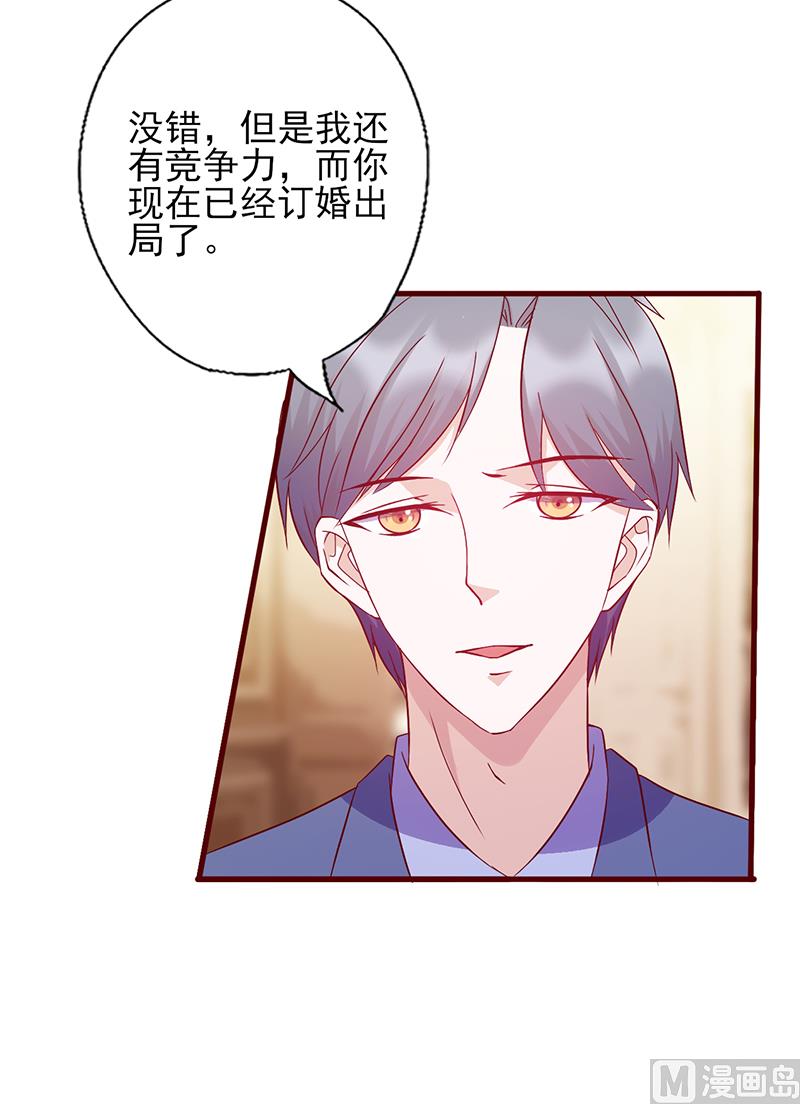 第121话 你已经出局了-第125话