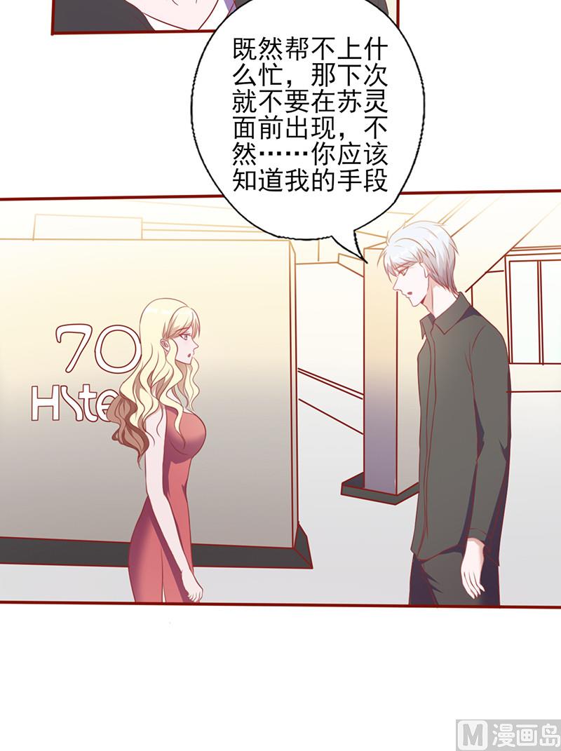 第127话 温柔的恐吓-第131话