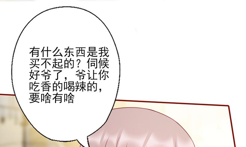 第127话 温柔的恐吓-第131话