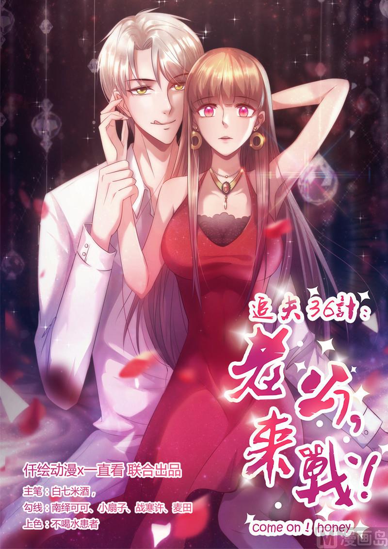 第131话 又送我礼物-第135话
