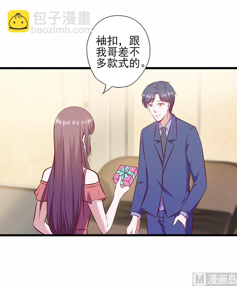 第131话 又送我礼物-第135话
