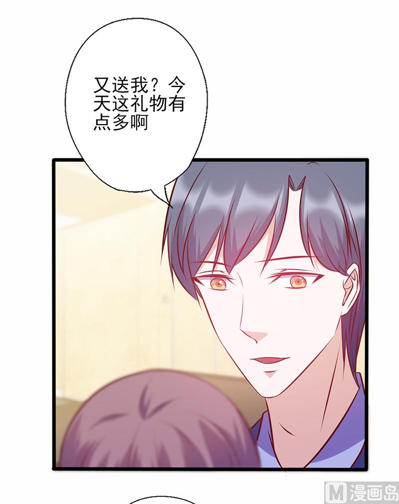 第131话 又送我礼物-第135话