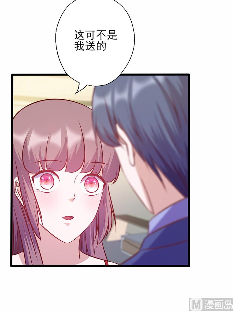 第131话 又送我礼物-第135话
