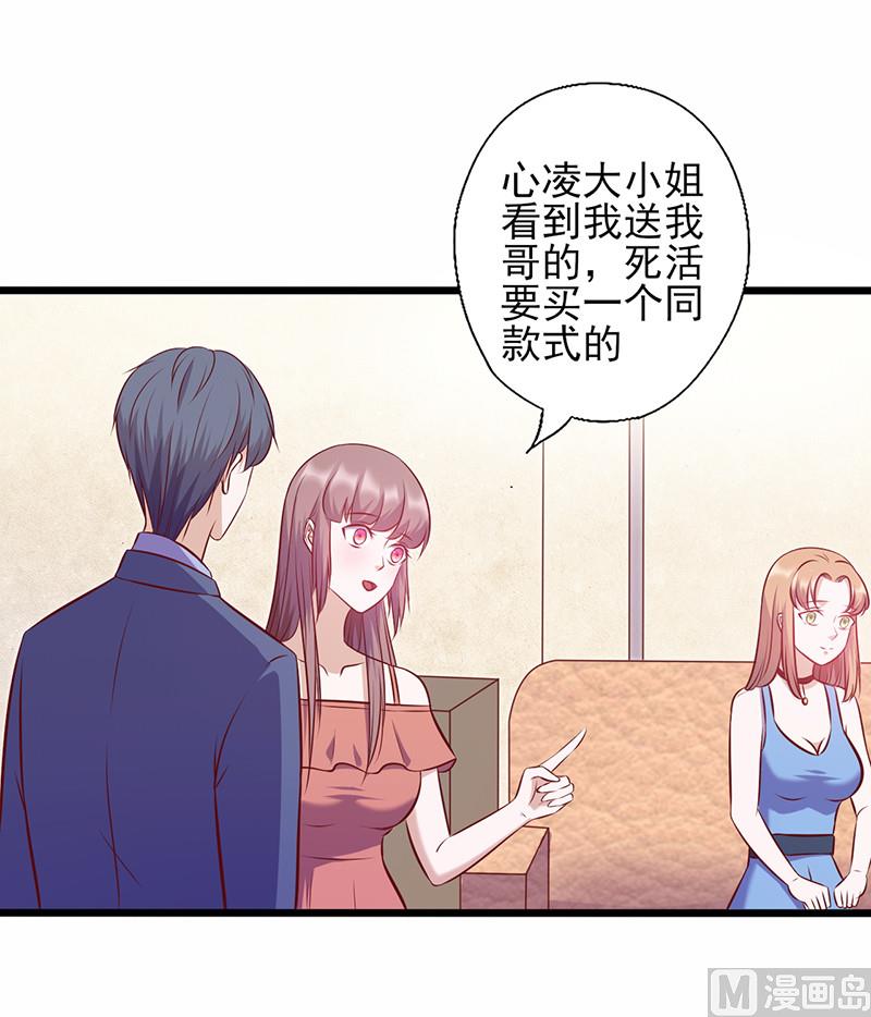 第131话 又送我礼物-第135话