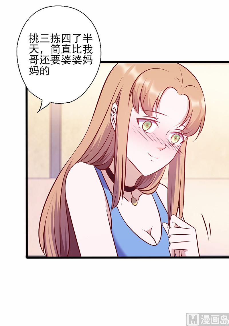 第131话 又送我礼物-第135话