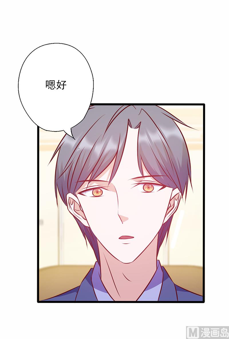 第131话 又送我礼物-第135话