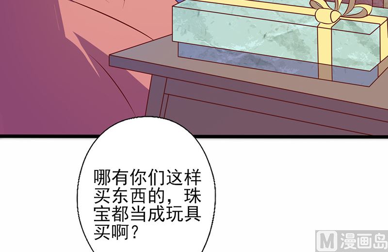 第131话 又送我礼物-第135话