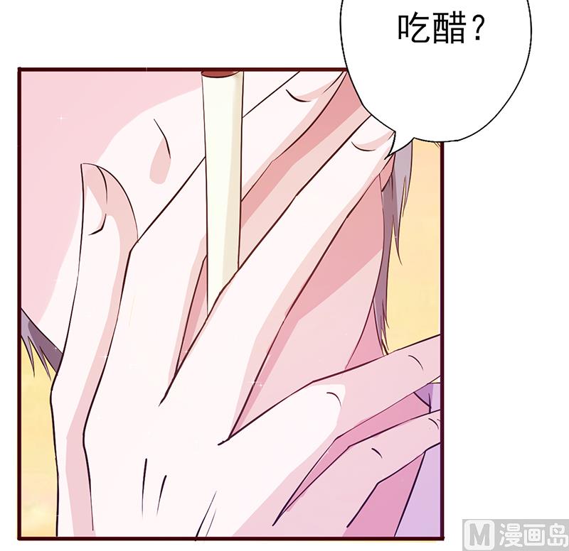 第14话 吃醋了-第15话
