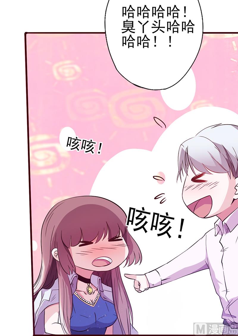 第14话 吃醋了-第15话