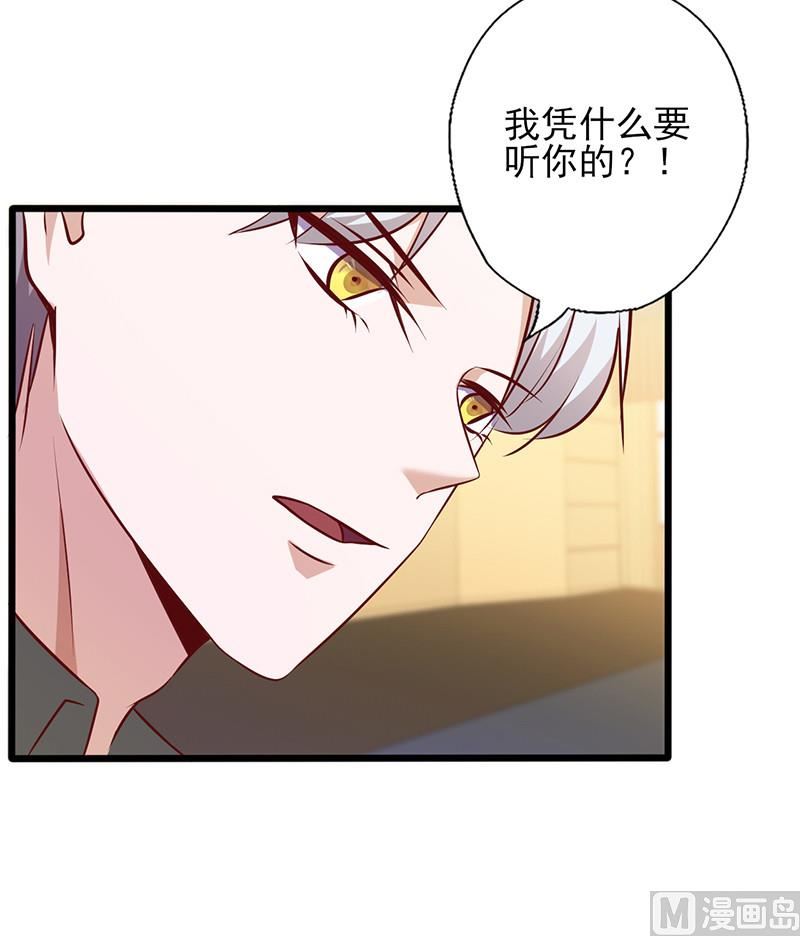 第139话 凭什么听你的-第143话