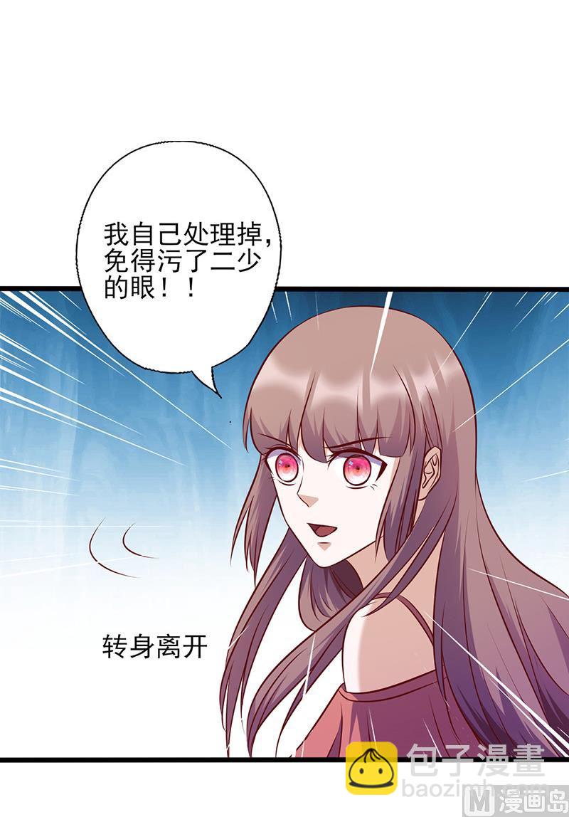 第139话 凭什么听你的-第143话