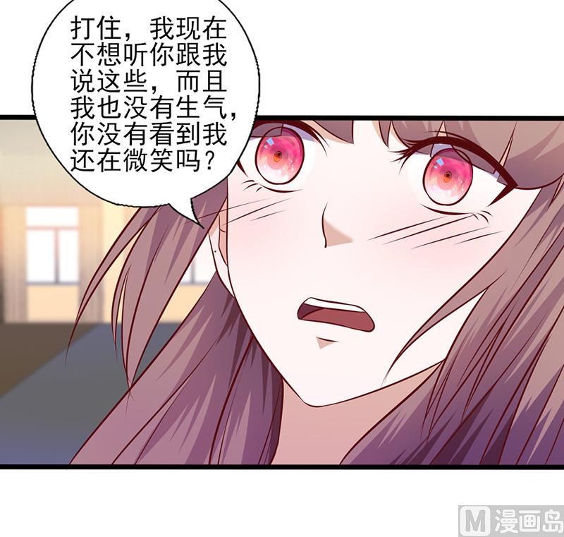 第139话 凭什么听你的-第143话