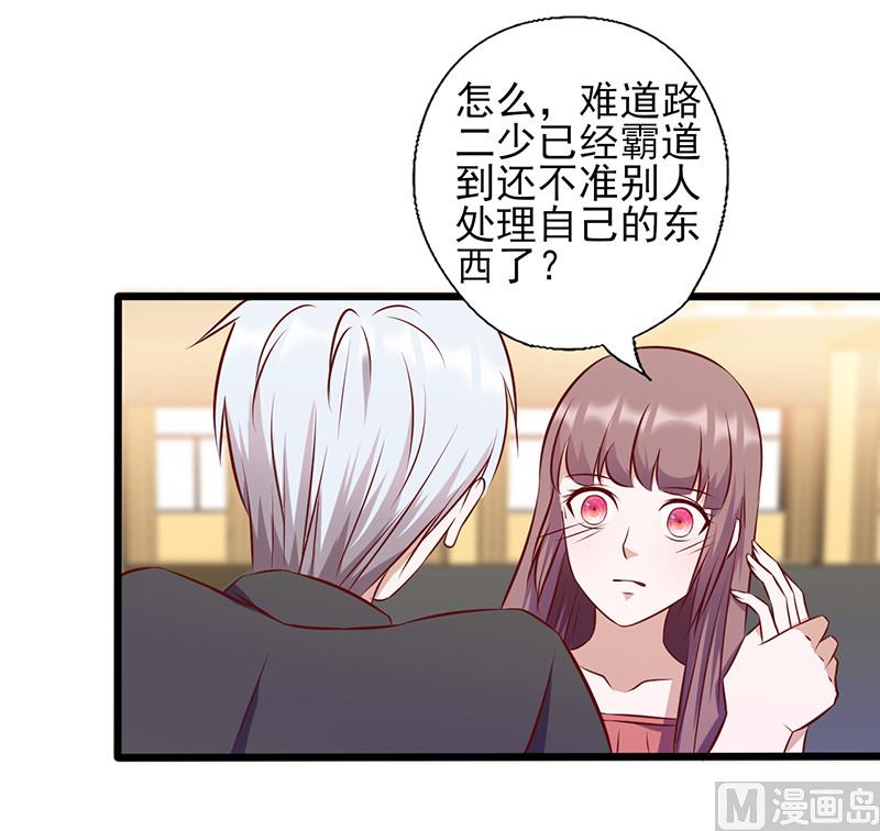 第139话 凭什么听你的-第143话