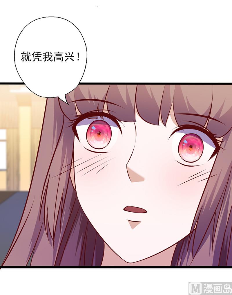 第139话 凭什么听你的-第143话