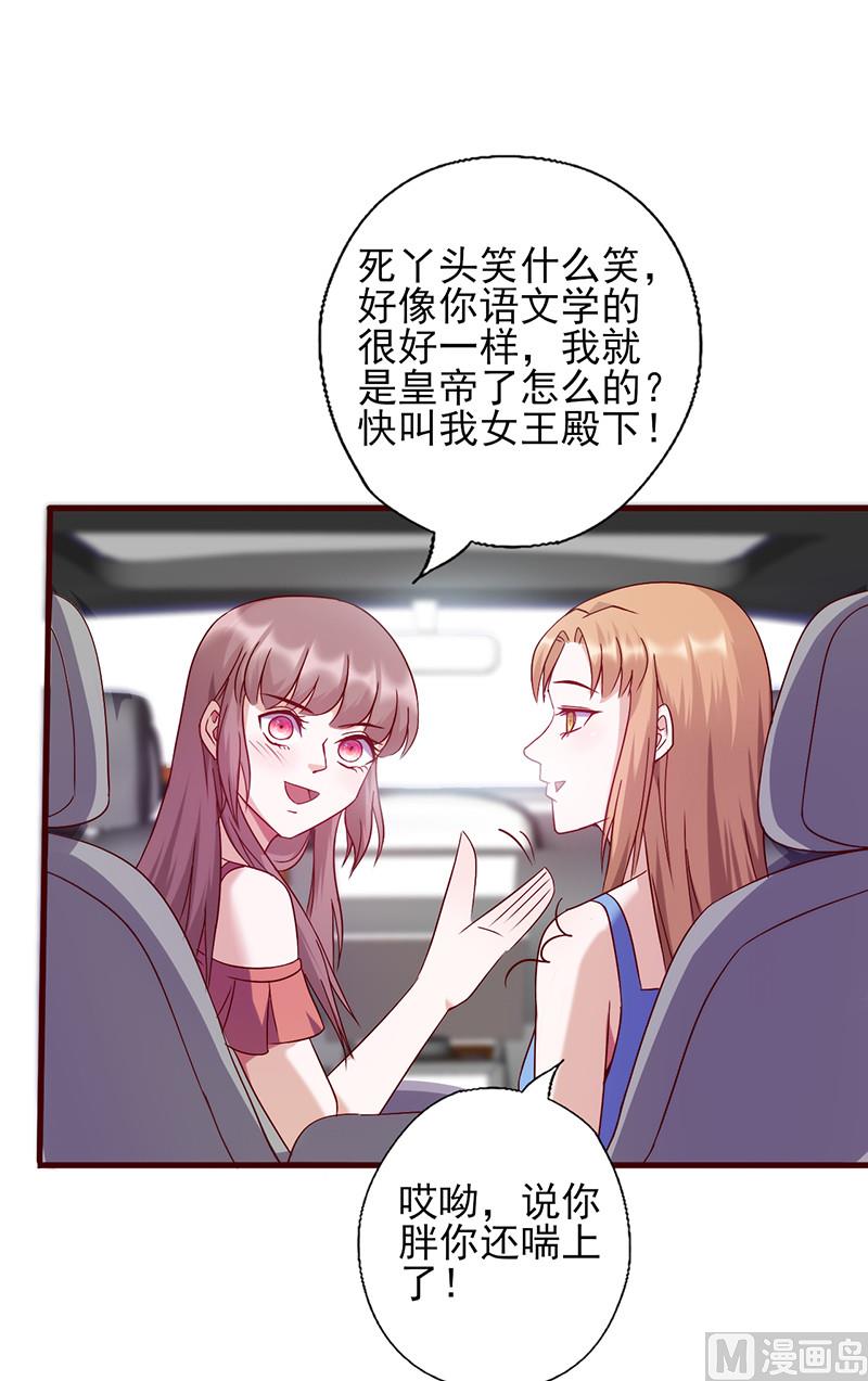 第141话 恃宠而骄-第145话