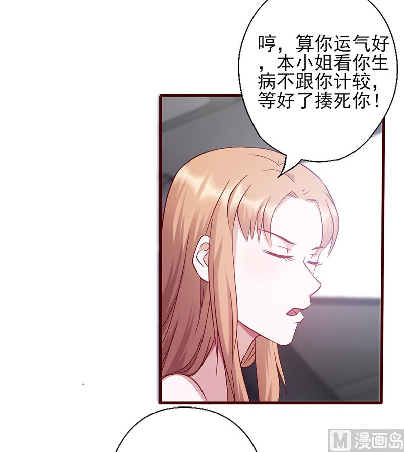 第141话 恃宠而骄-第145话