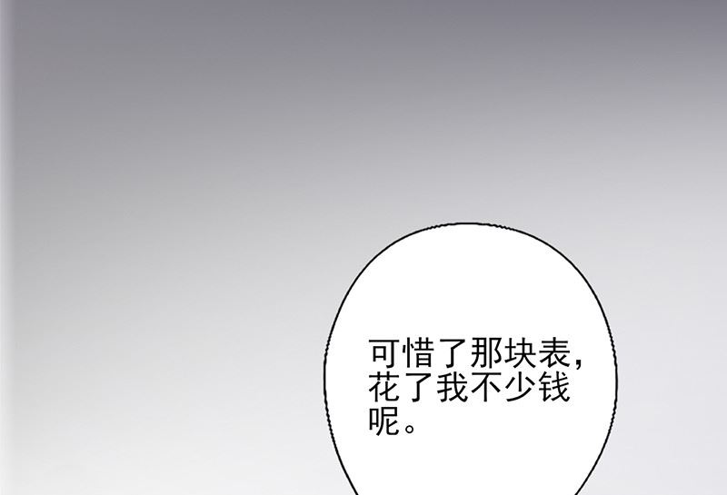 第141话 恃宠而骄-第145话
