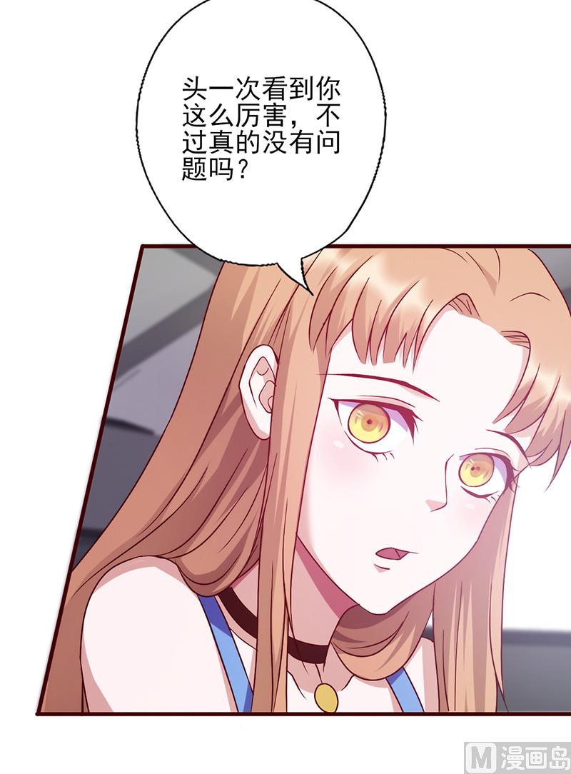 第141话 恃宠而骄-第145话