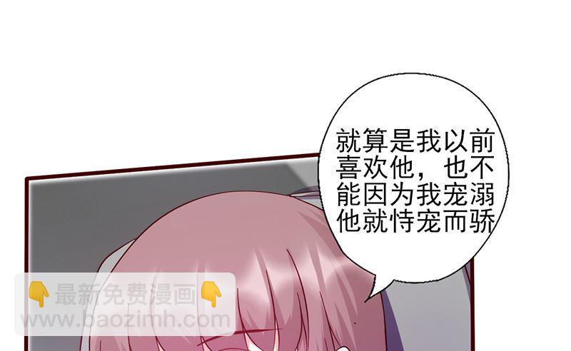 第141话 恃宠而骄-第145话