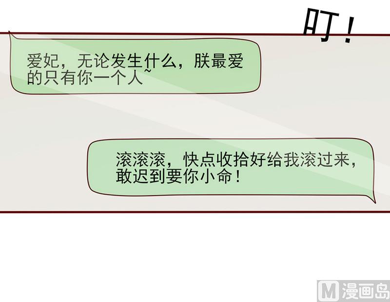 第149话 好你个臭丫头-第153话