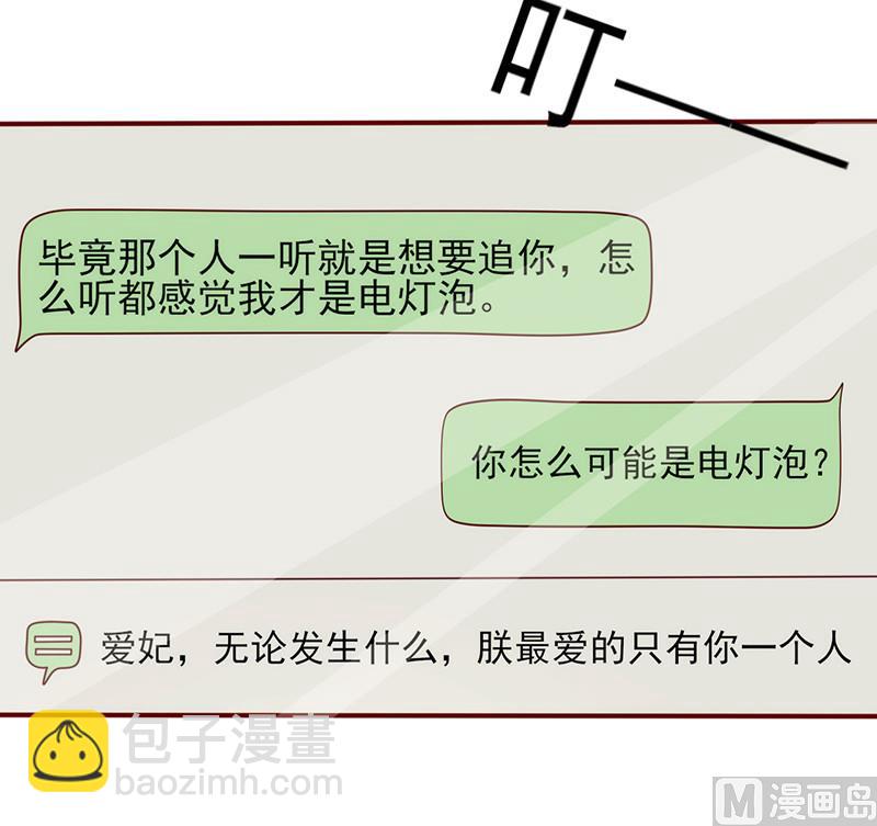 第149话 好你个臭丫头-第153话