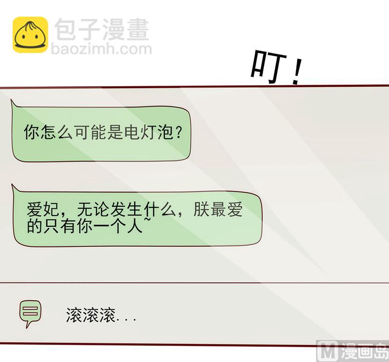 第149话 好你个臭丫头-第153话