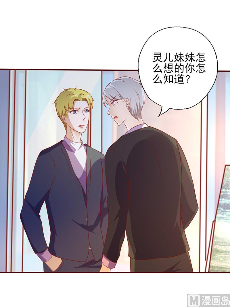 第151话 特别的&ldquo;偶遇&rdquo;-第155话