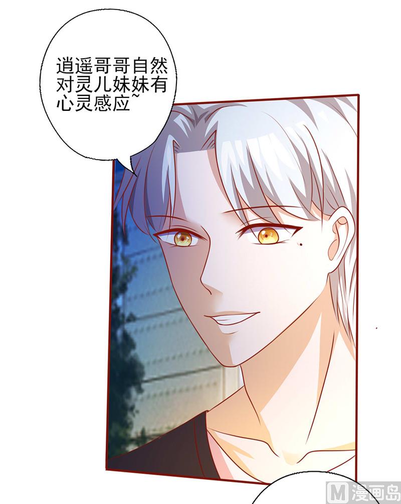 第151话 特别的&ldquo;偶遇&rdquo;-第155话