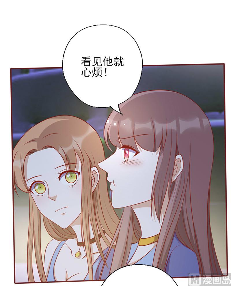 第155话 看见他就心烦-第159话